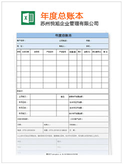 康巴什记账报税